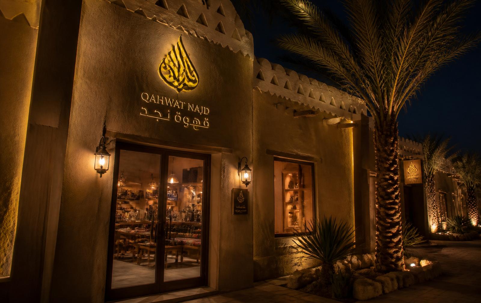 Qahwat Najd detail 5